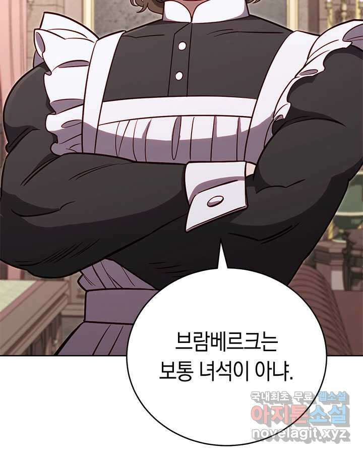 내 부하들이 미친듯이 유능하다 84화 4