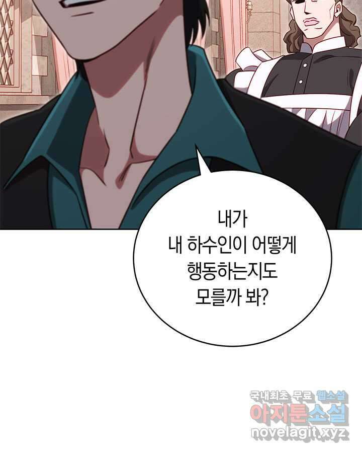 내 부하들이 미친듯이 유능하다 84화 17