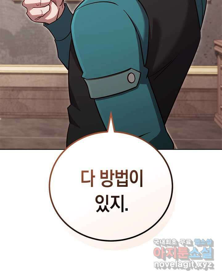 내 부하들이 미친듯이 유능하다 84화 19