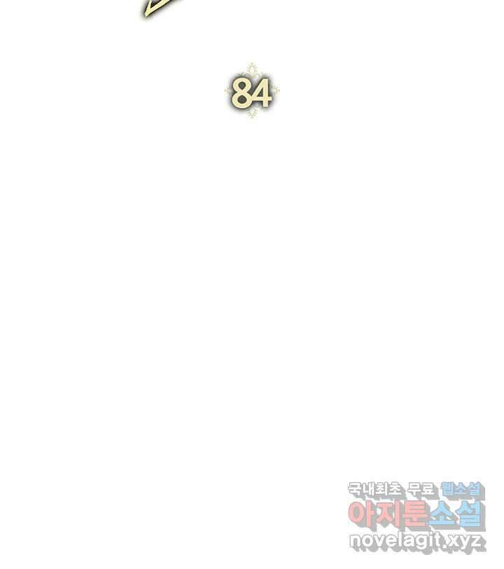 내 부하들이 미친듯이 유능하다 84화 21