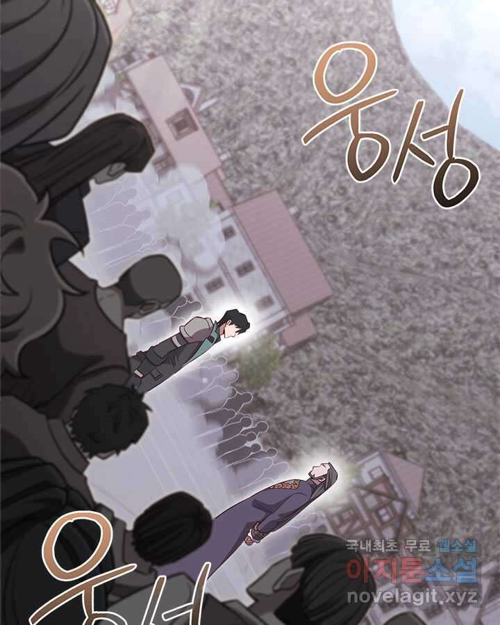 내 부하들이 미친듯이 유능하다 84화 26