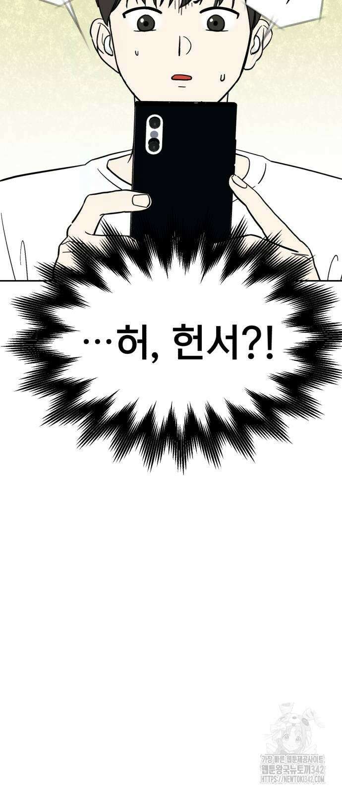 성북구 비둘기 이헌서 12화 11