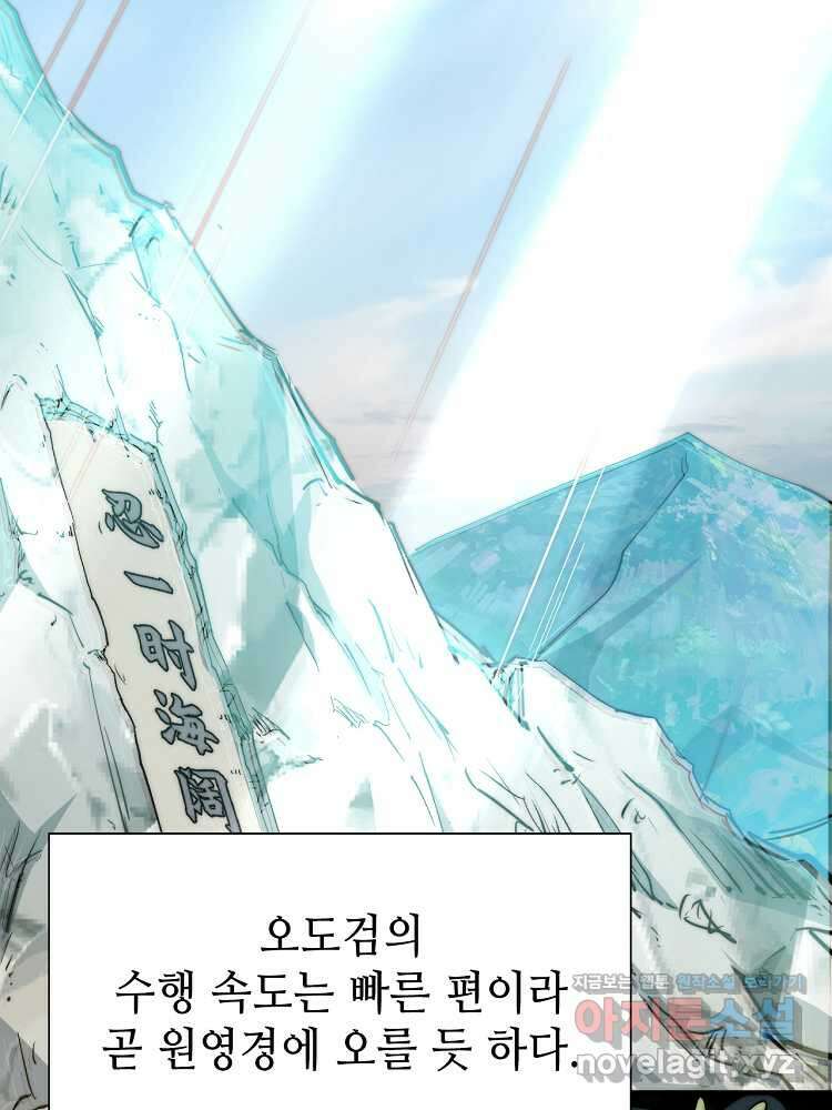 초초수련천년 123화 2