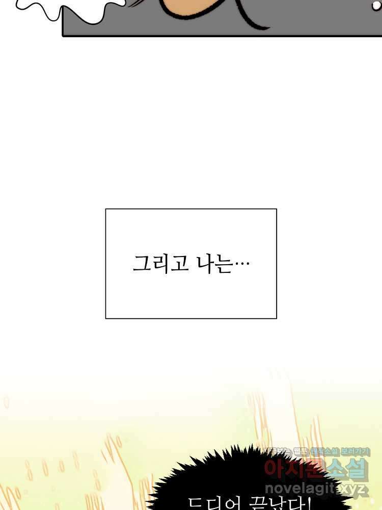 초초수련천년 123화 6