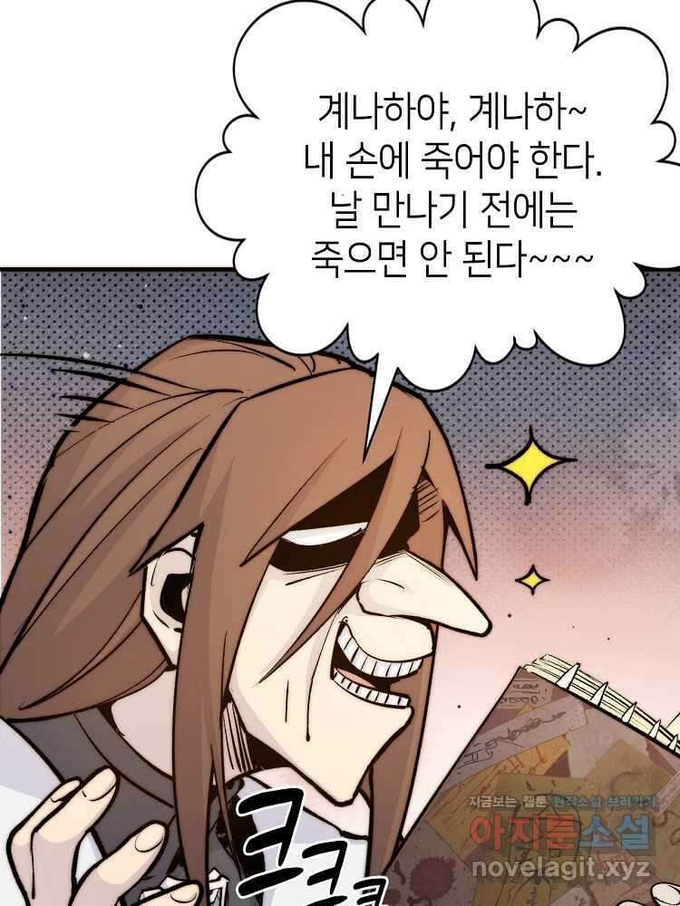 초초수련천년 123화 9