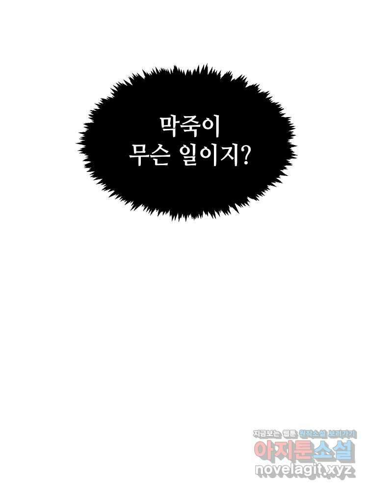 초초수련천년 123화 13
