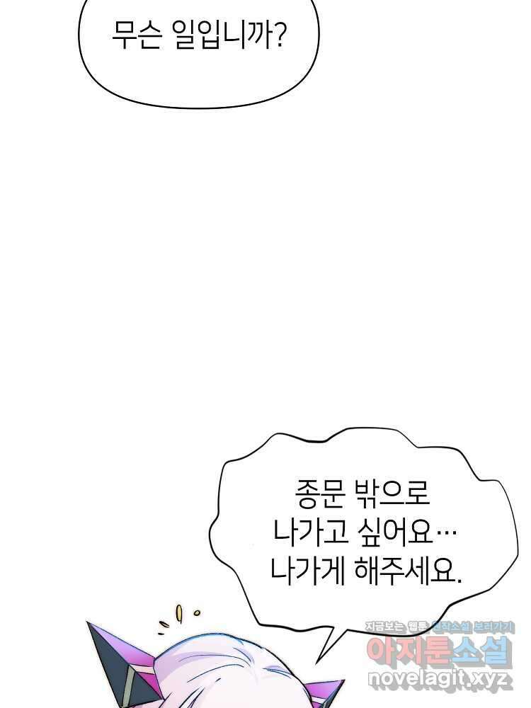 초초수련천년 123화 16