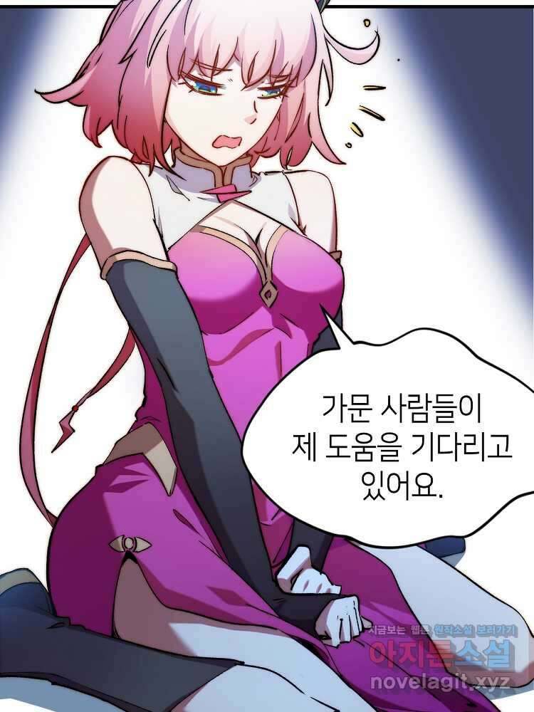 초초수련천년 123화 17