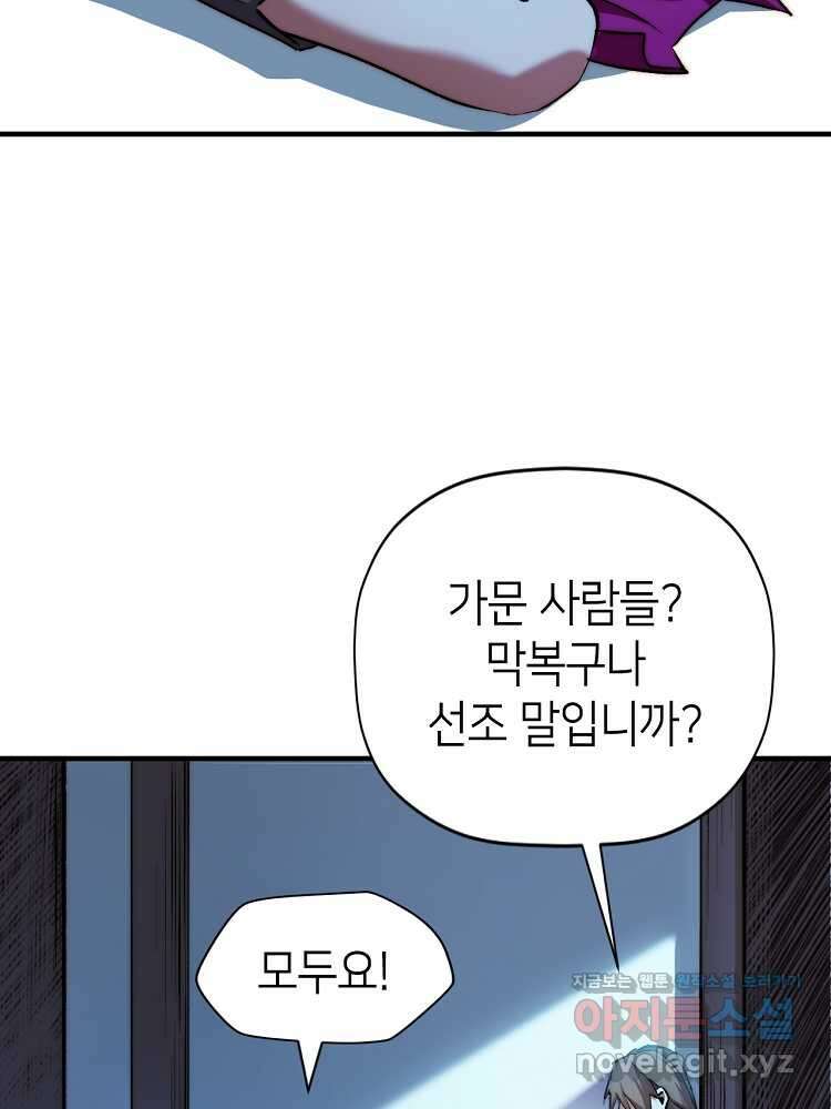 초초수련천년 123화 18