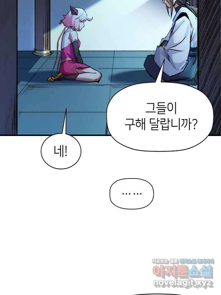 초초수련천년 123화 19