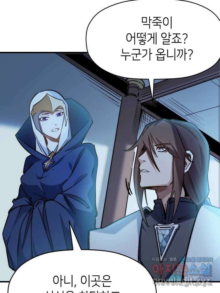 초초수련천년 123화 20
