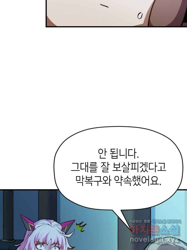 초초수련천년 123화 22
