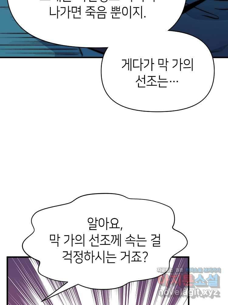 초초수련천년 123화 24