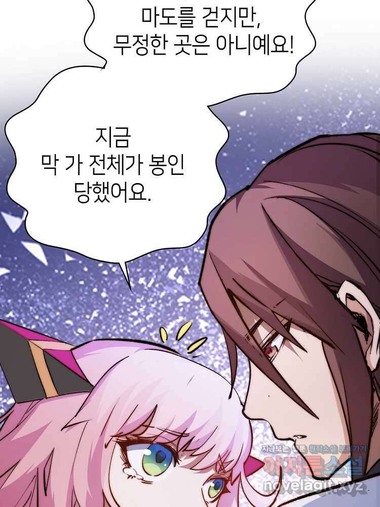 초초수련천년 123화 26