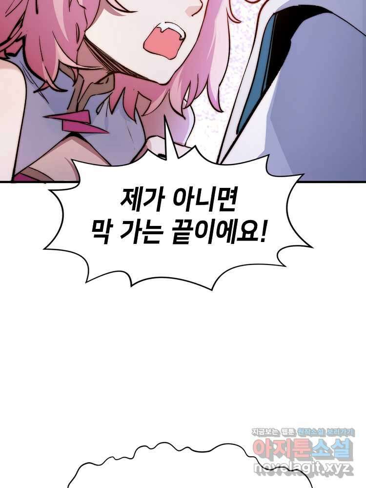 초초수련천년 123화 27
