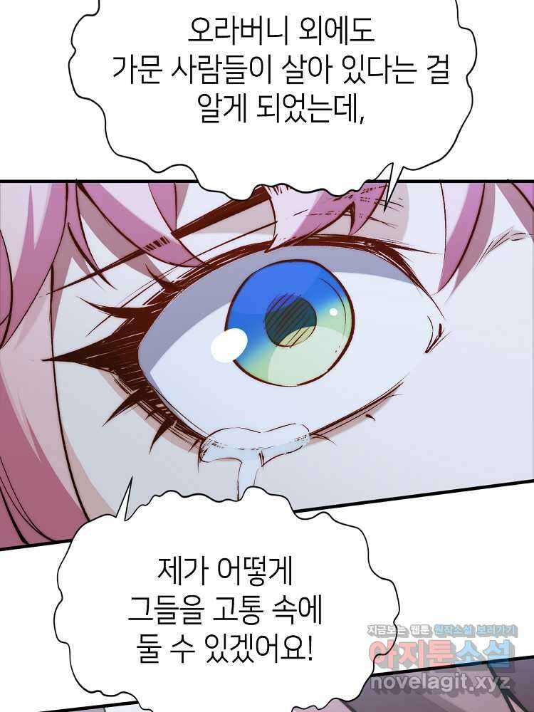 초초수련천년 123화 28