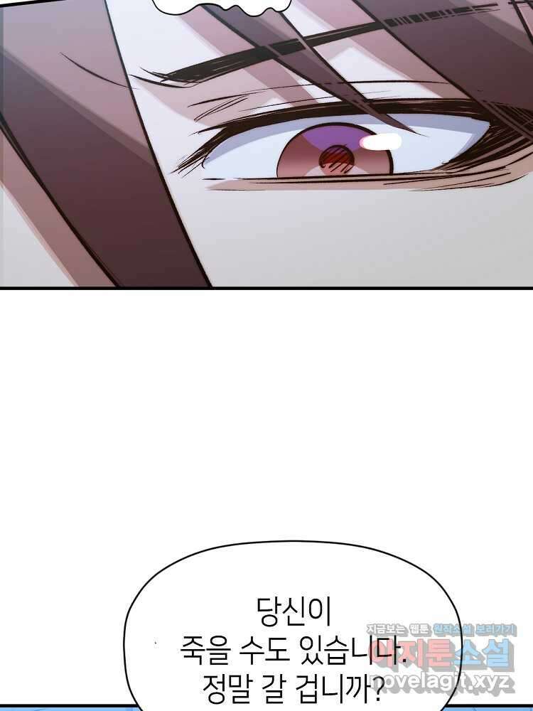 초초수련천년 123화 29