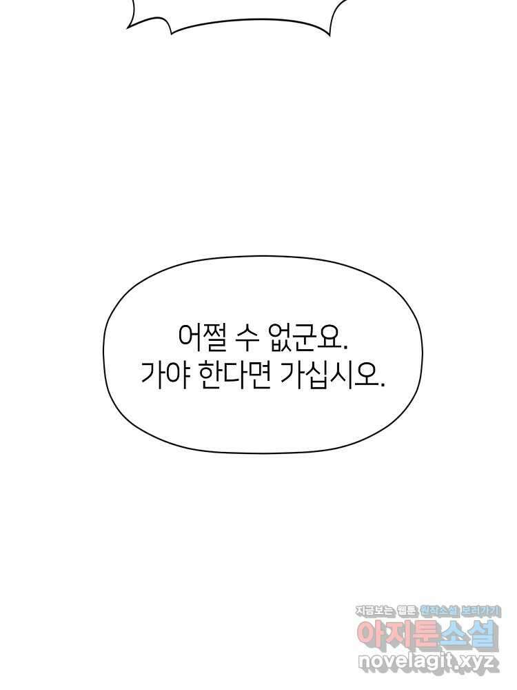 초초수련천년 123화 31