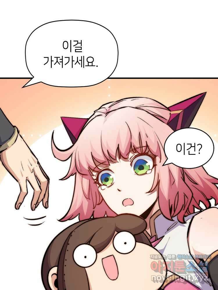초초수련천년 123화 32