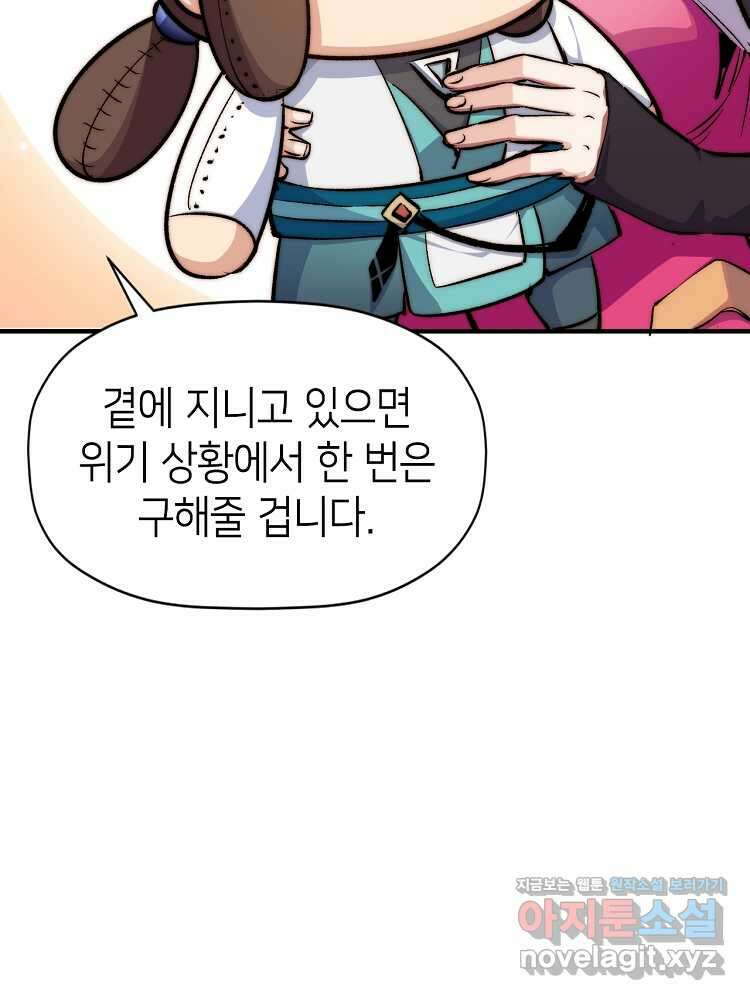 초초수련천년 123화 33