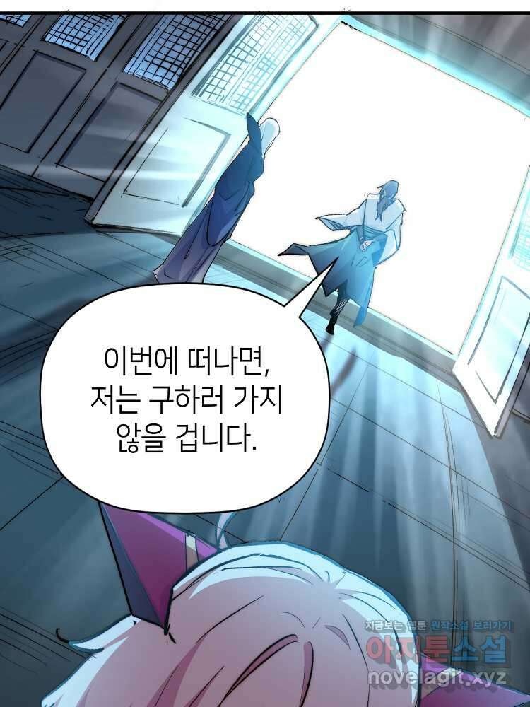 초초수련천년 123화 34