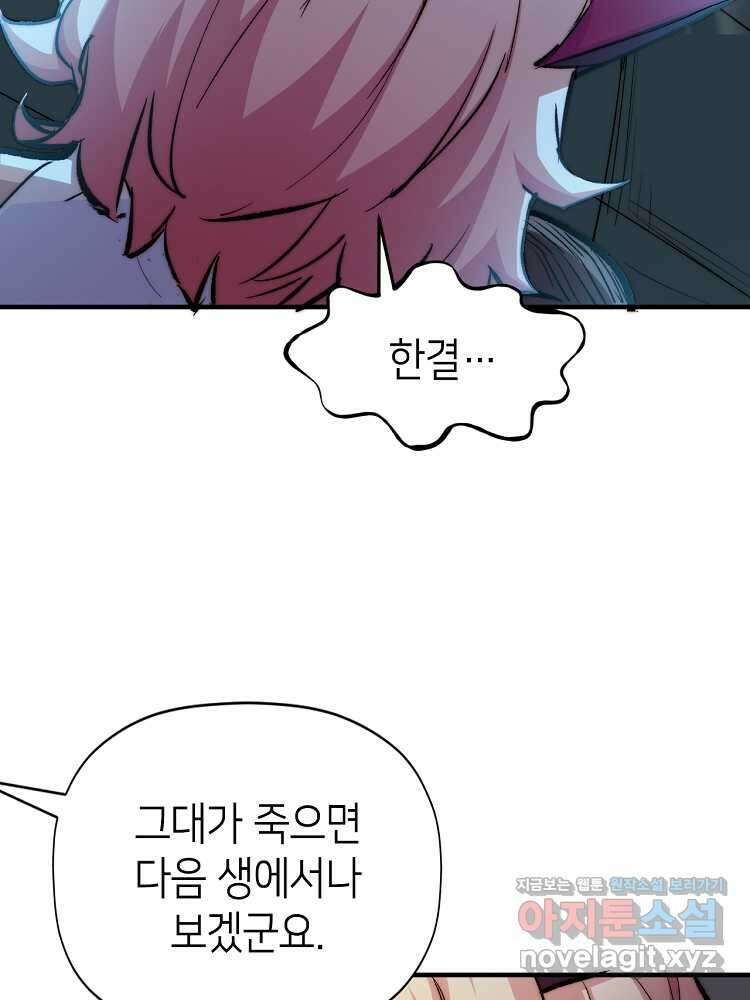 초초수련천년 123화 35