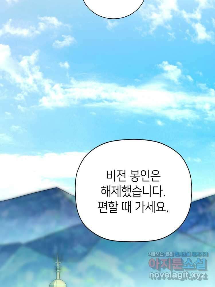 초초수련천년 123화 37