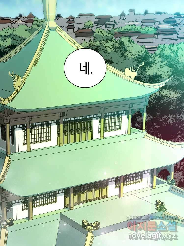 초초수련천년 123화 38