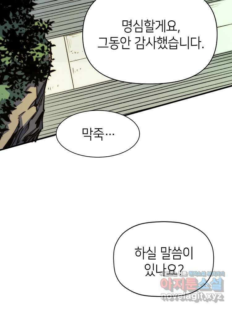초초수련천년 123화 41