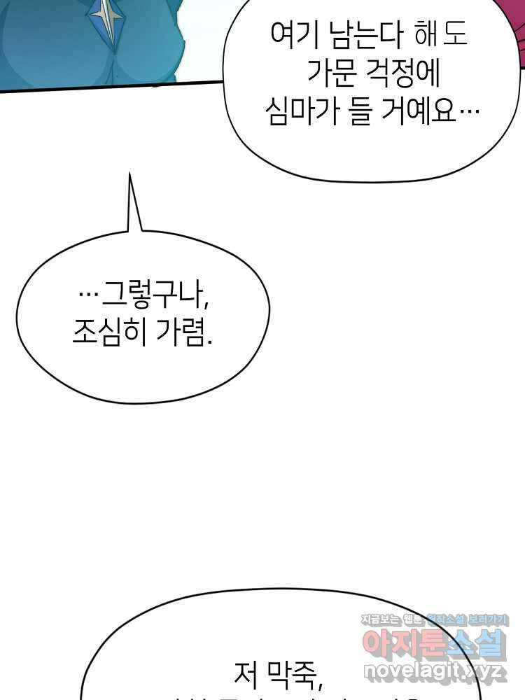 초초수련천년 123화 43