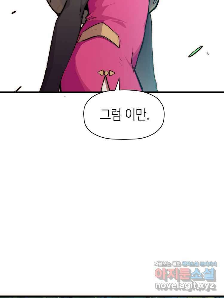 초초수련천년 123화 45