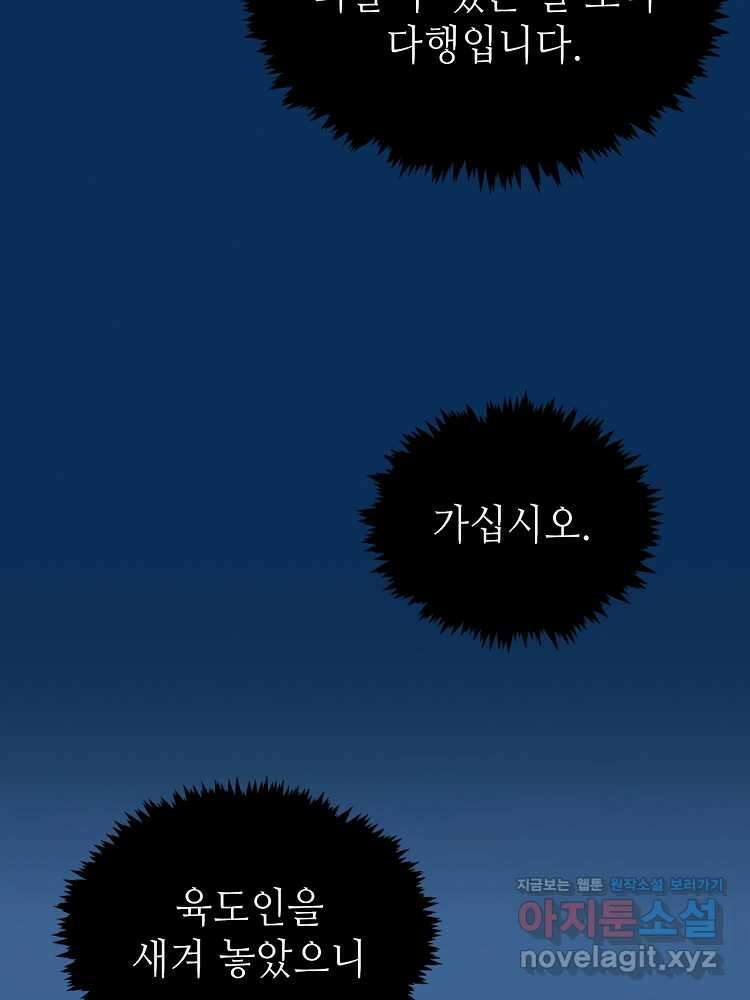 초초수련천년 123화 55