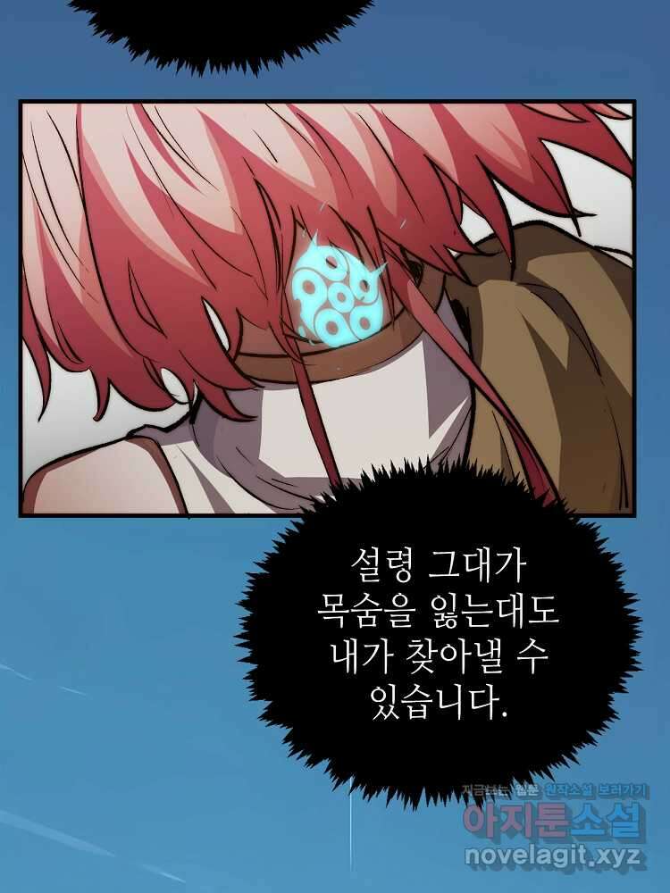 초초수련천년 123화 56