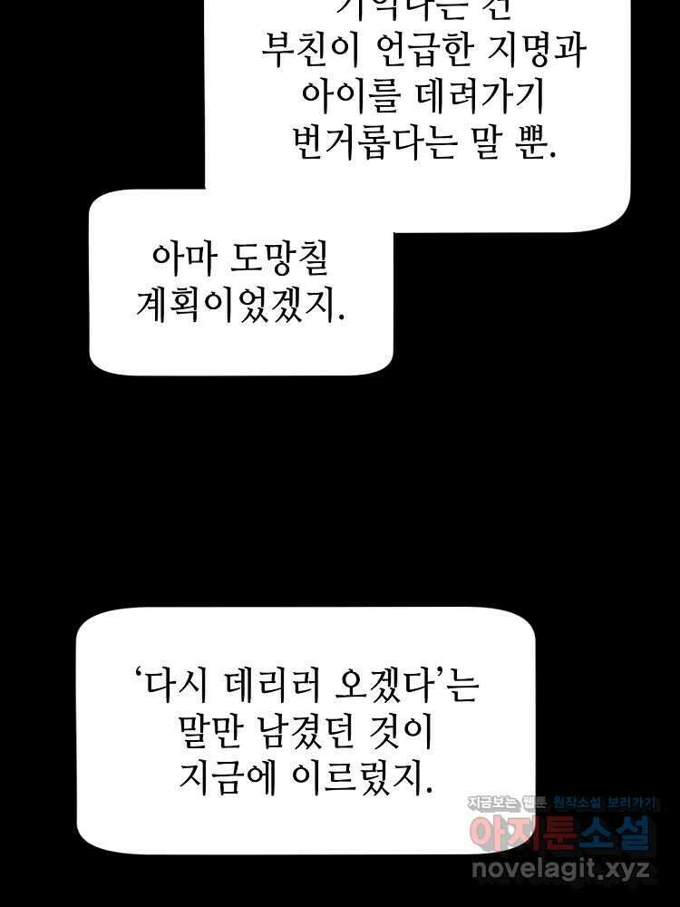 초초수련천년 123화 72