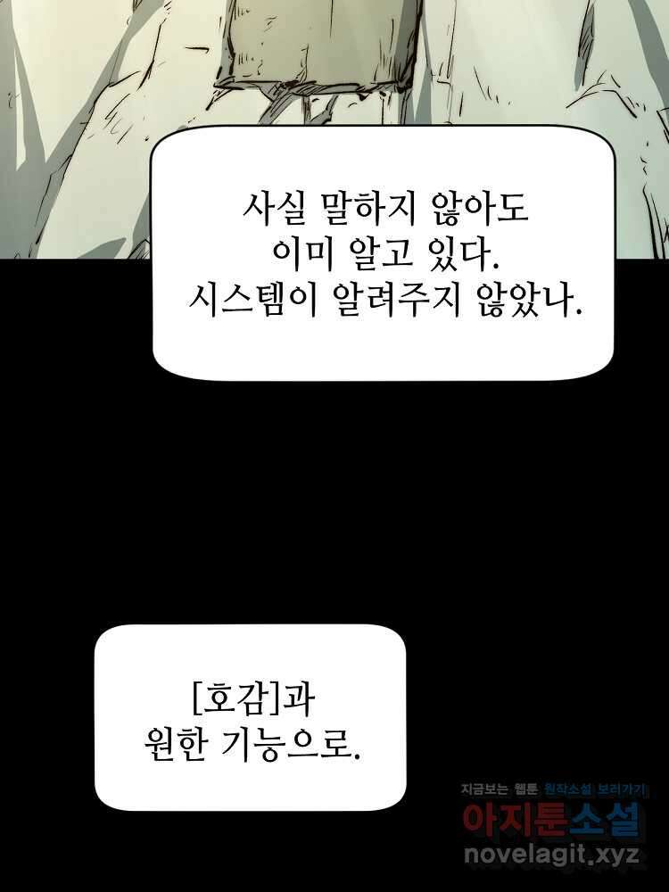 초초수련천년 123화 80
