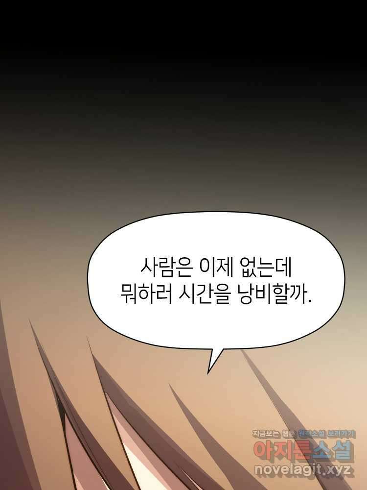 초초수련천년 123화 84