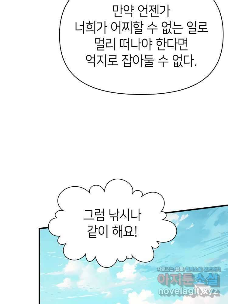 초초수련천년 123화 94