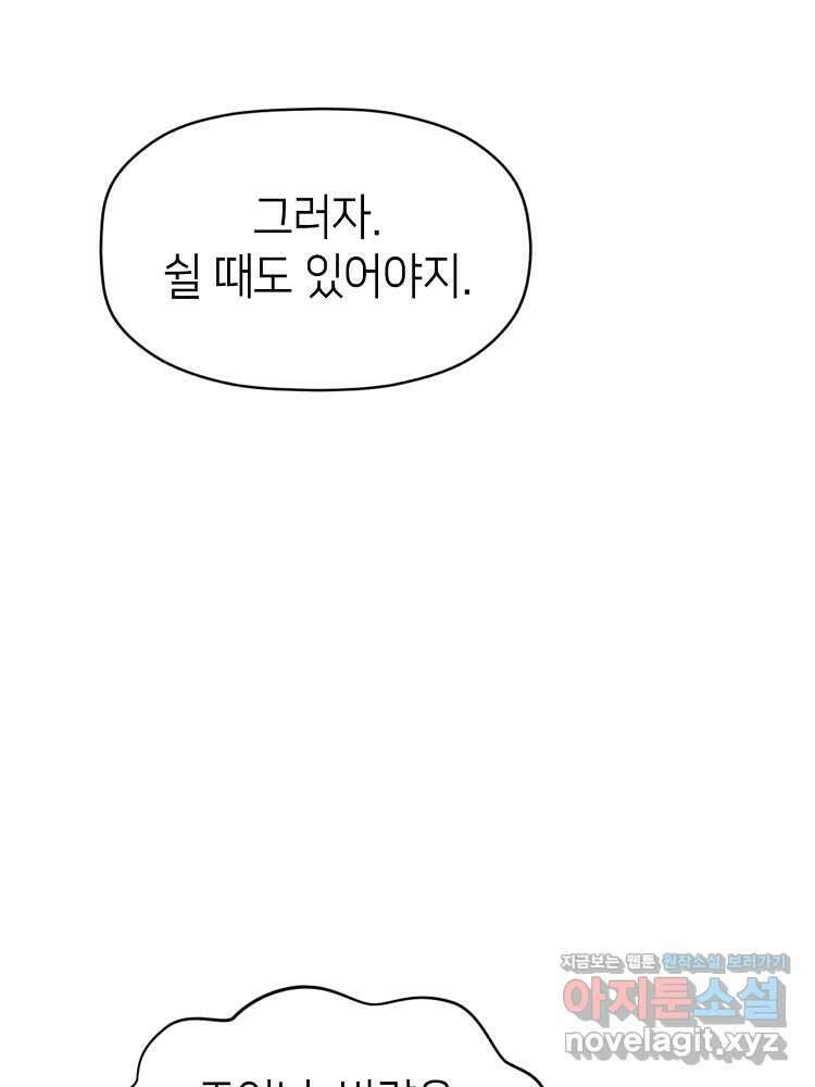 초초수련천년 123화 96