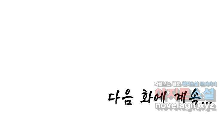 초초수련천년 123화 98