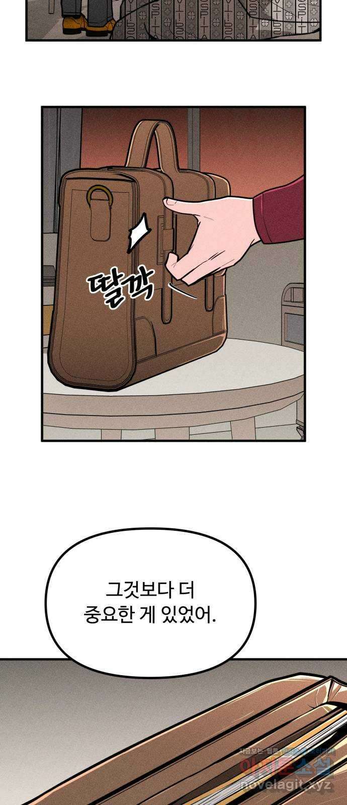 스토커의 하루 111화 10