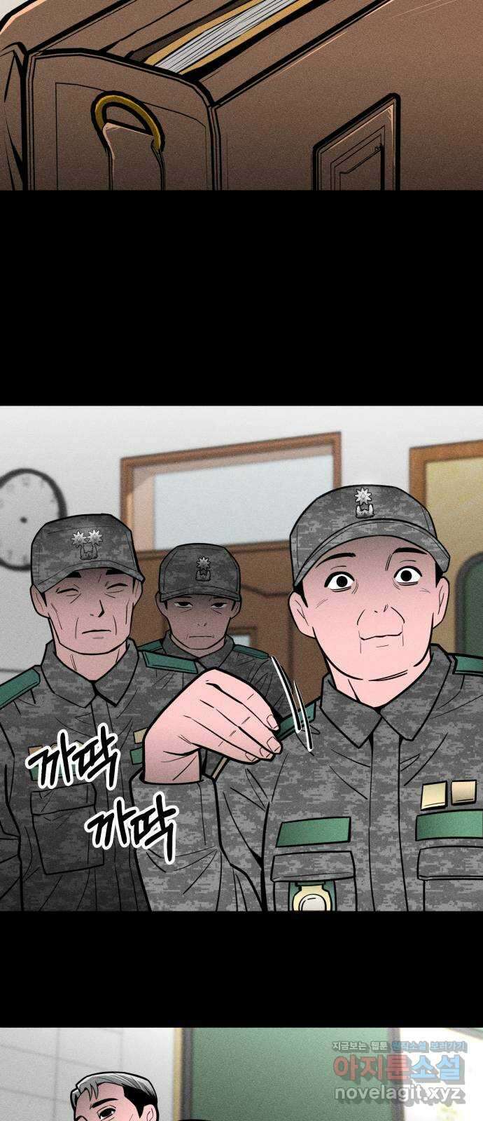 스토커의 하루 111화 11