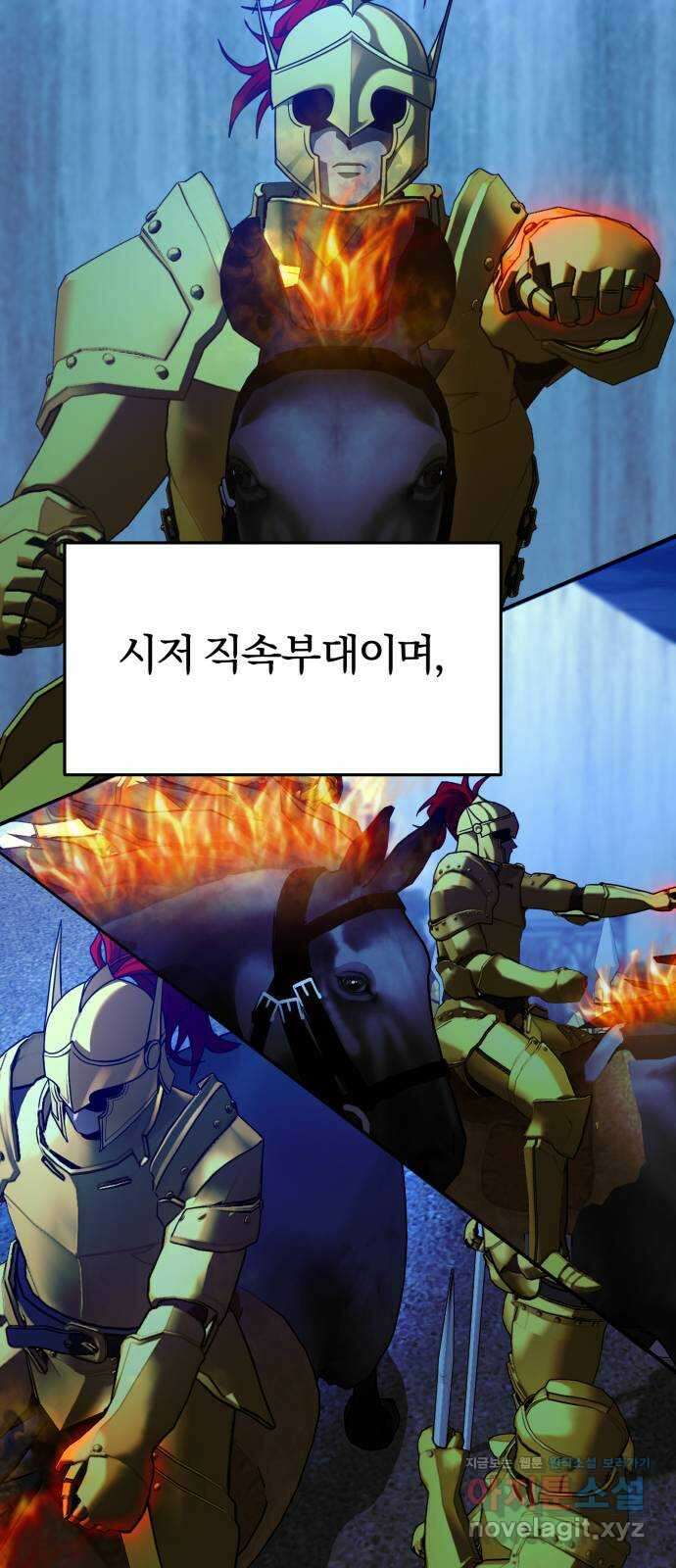 악마라고 불러다오 2부 34화 전쟁2 6
