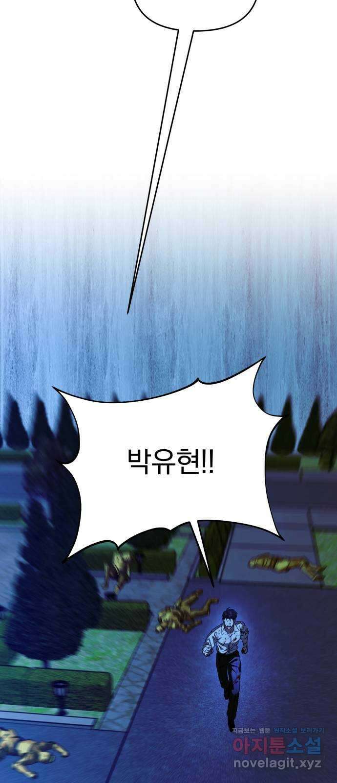 악마라고 불러다오 2부 34화 전쟁2 14