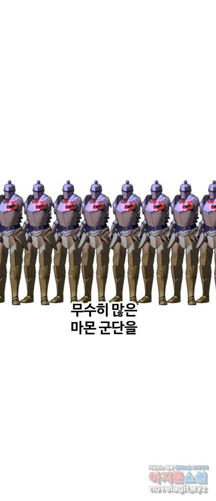 악마라고 불러다오 2부 34화 전쟁2 16