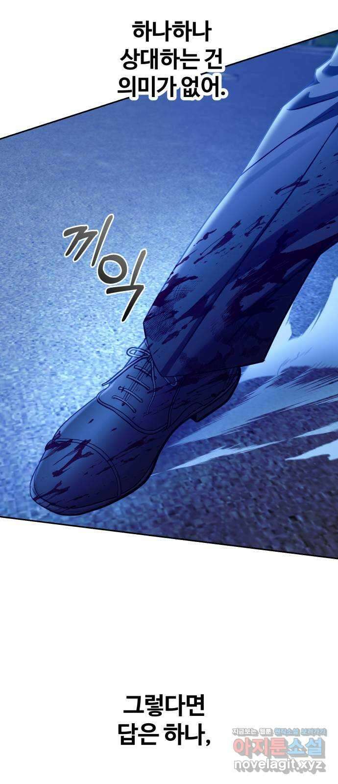 악마라고 불러다오 2부 34화 전쟁2 17