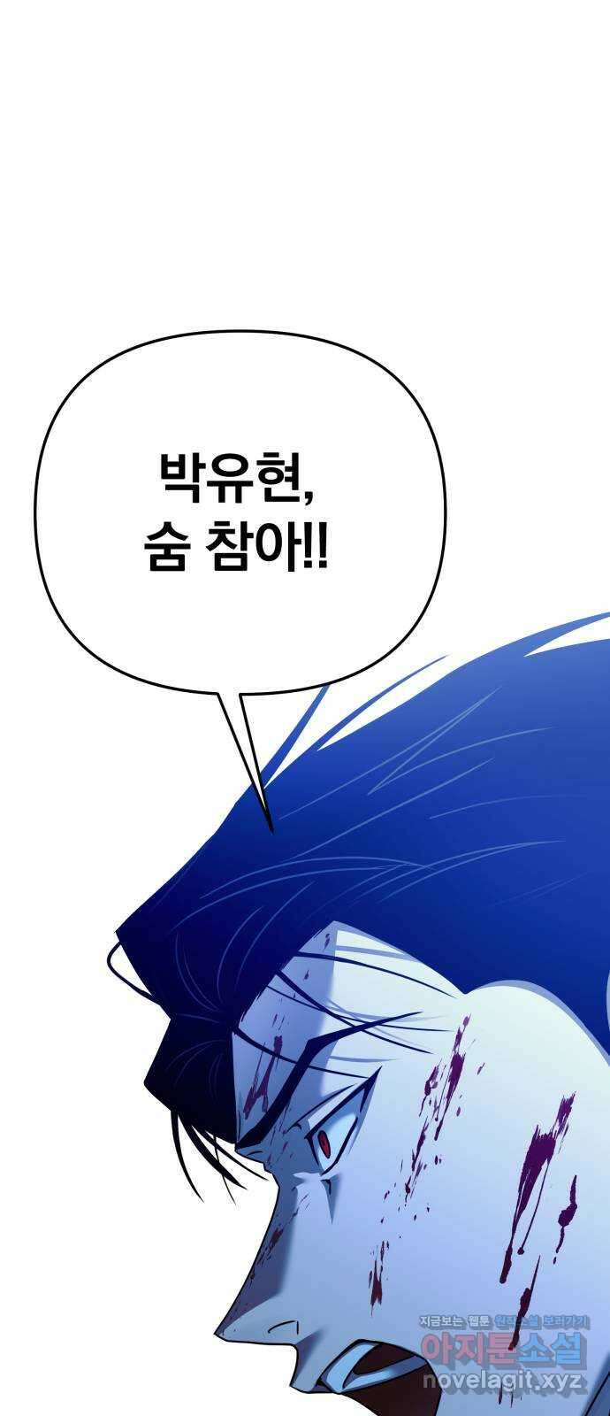 악마라고 불러다오 2부 34화 전쟁2 18