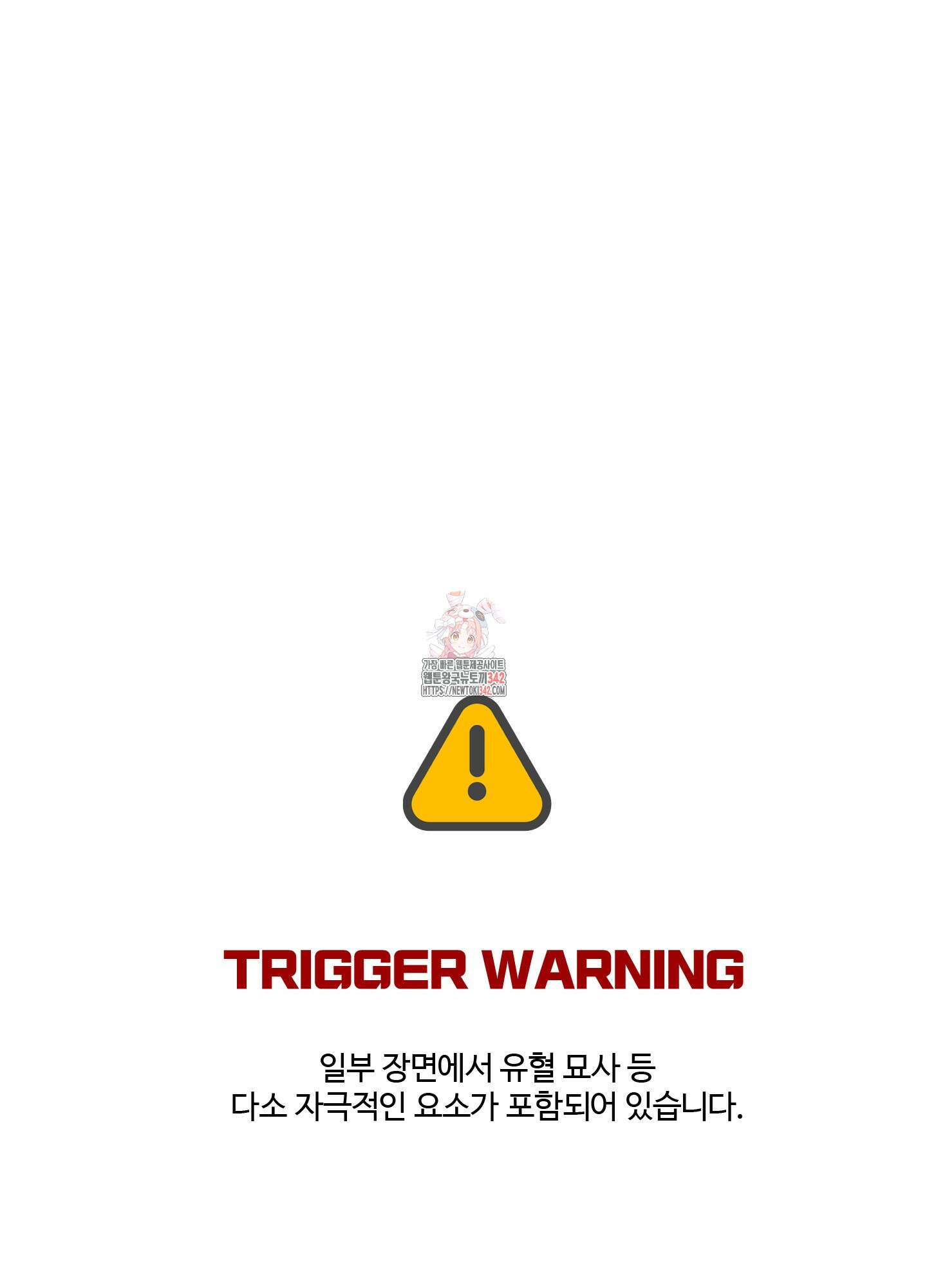 레몬파이 나이트 7화 1