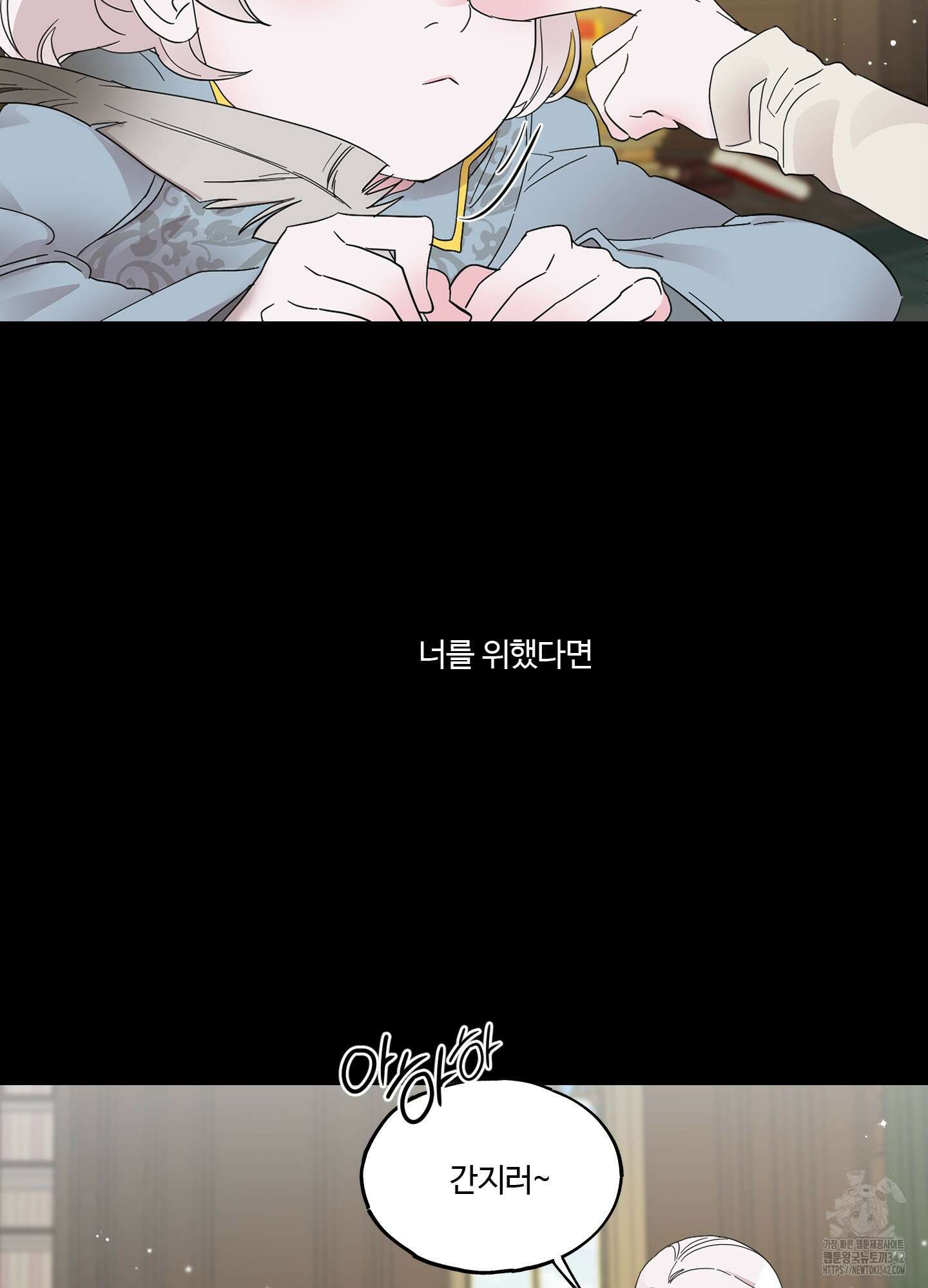 레몬파이 나이트 7화 13