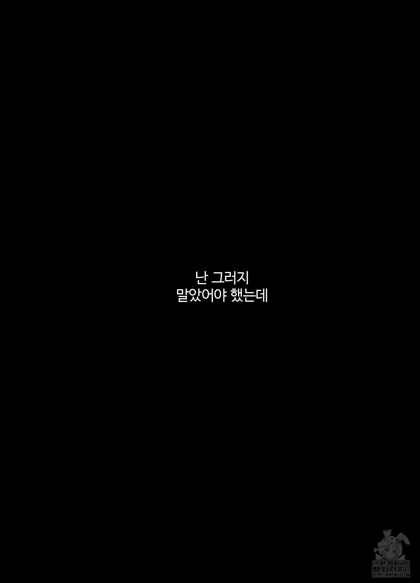 레몬파이 나이트 7화 19