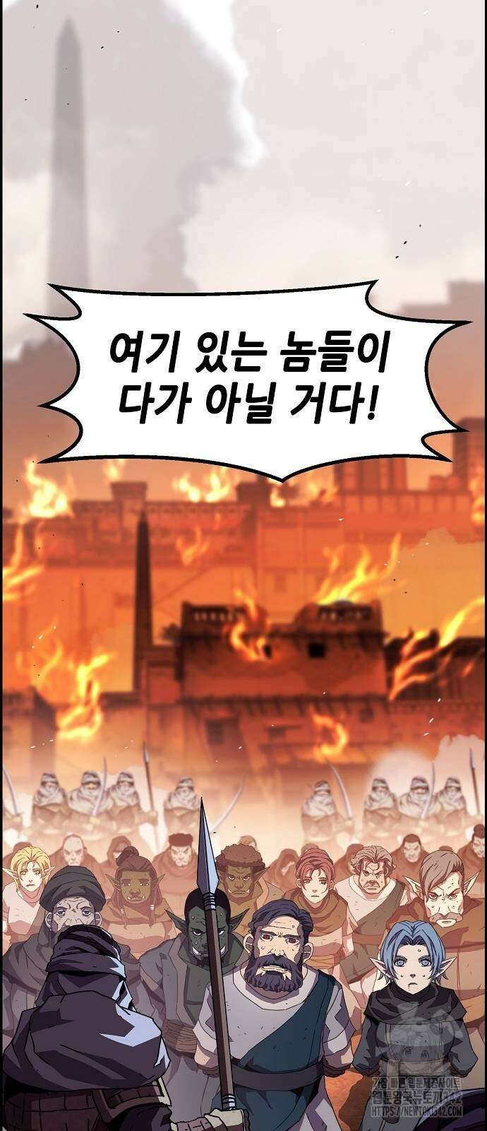 시한부 기사가 되었다 49화 2